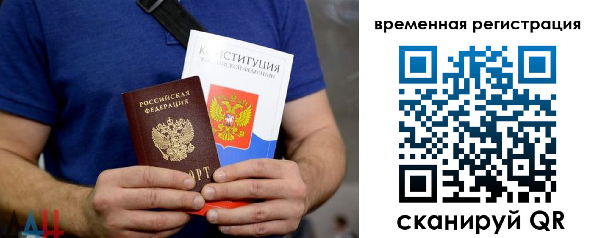 прописка для школы в Балее