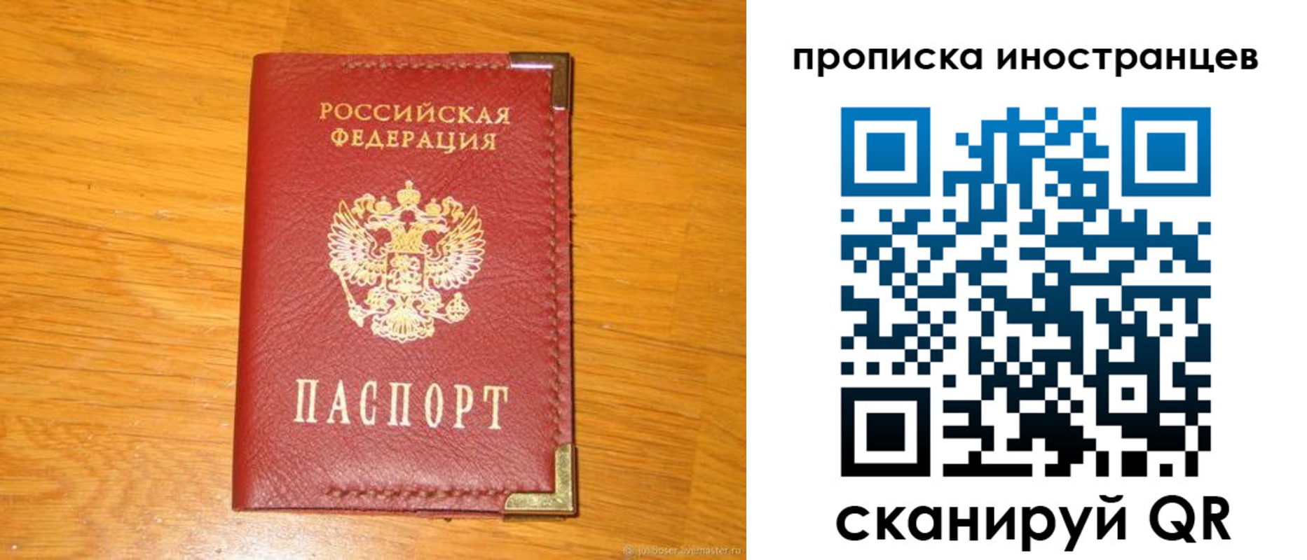 где прописаться в Балее
