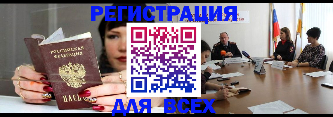 регистрация для дет. сада в Балее